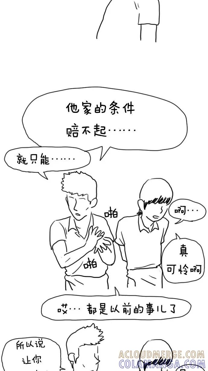 《课堂中的她》第12话 第37页