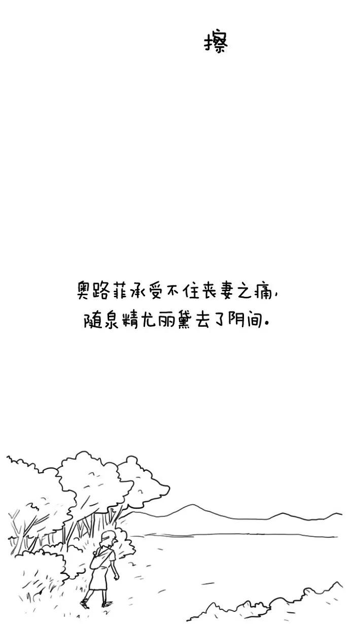 《课堂中的她》第12话 第29页