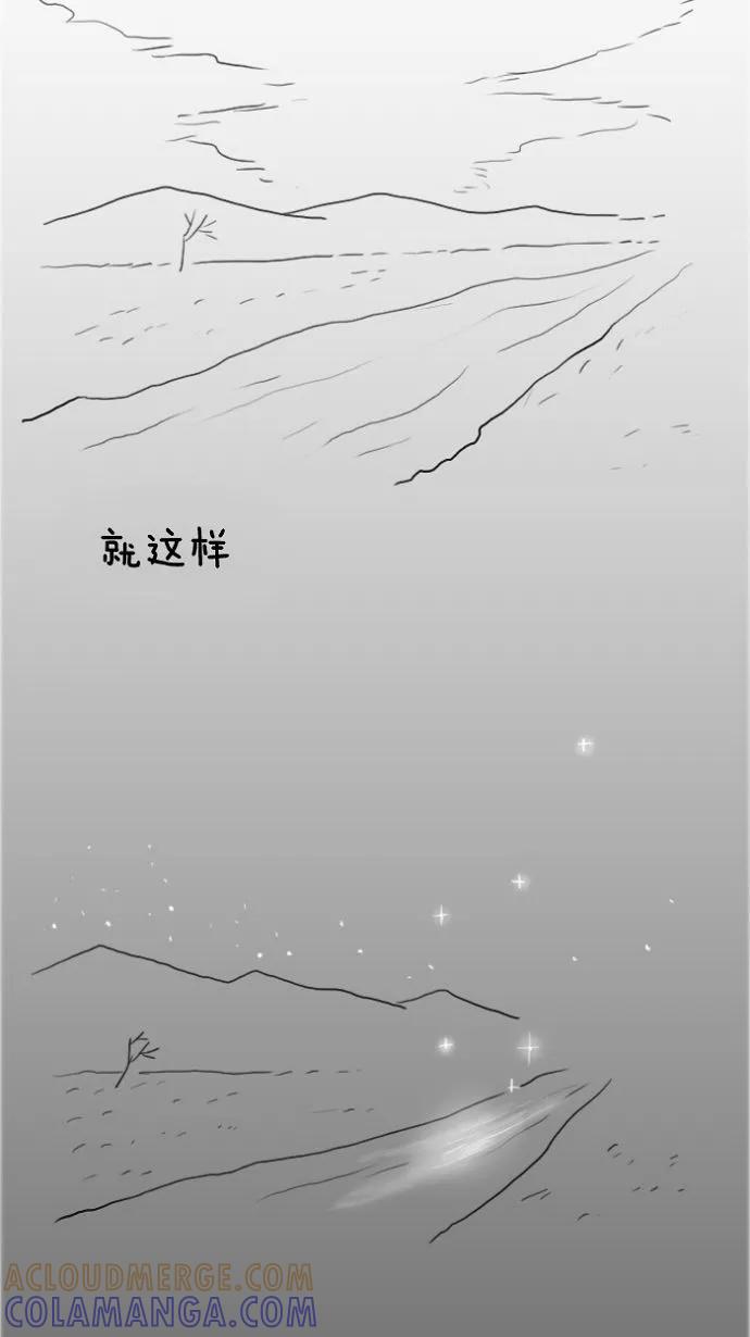 《课堂中的她》第12话 第52页