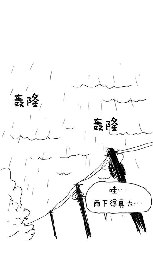 《课堂中的她》第13话 第56页