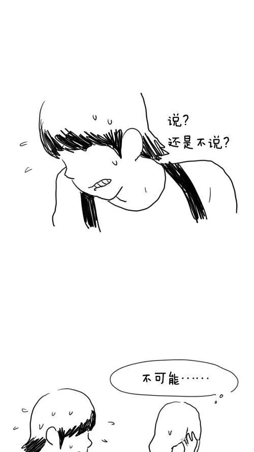 《课堂中的她》第13话 第50页