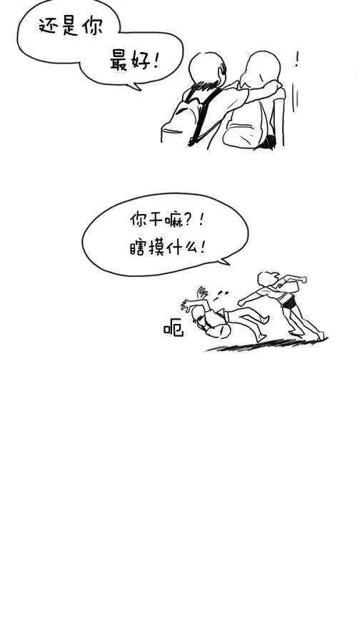 《课堂中的她》第13话 第53页