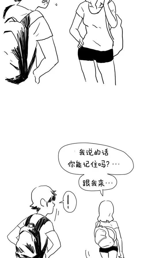 《课堂中的她》第13话 第51页