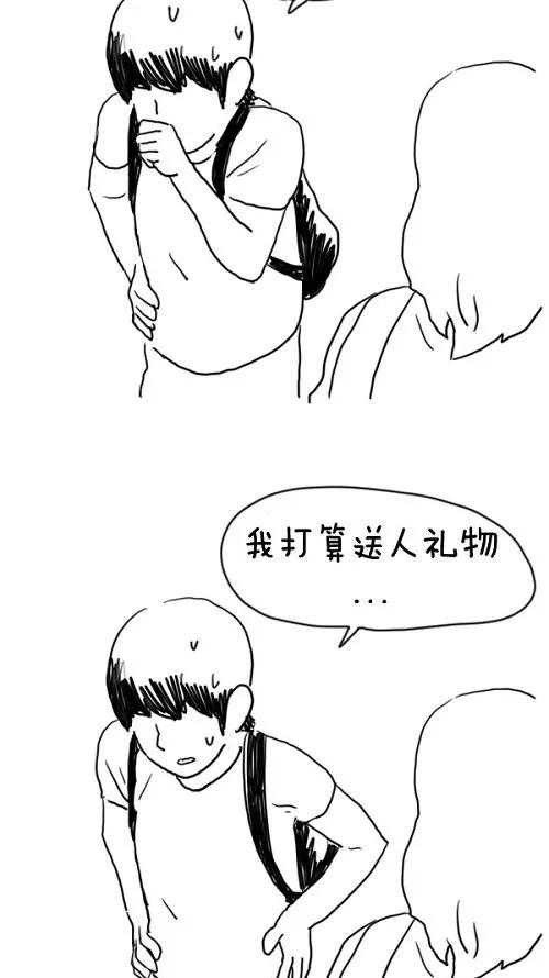 《课堂中的她》第13话 第45页