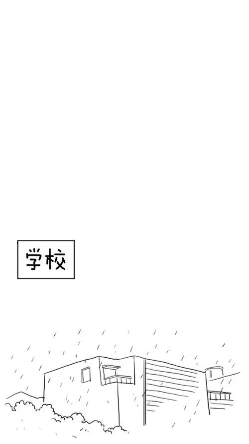 《课堂中的她》第13话 第5页