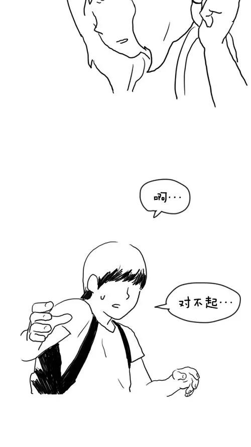《课堂中的她》第13话 第41页