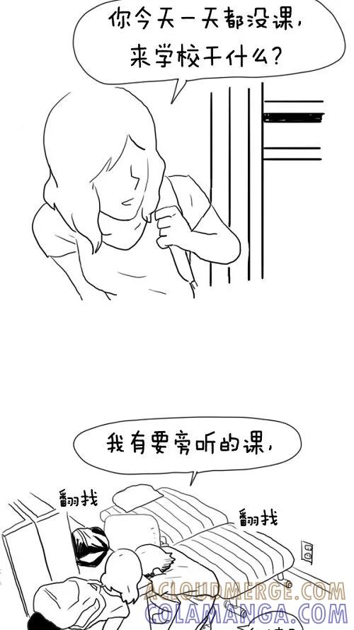 《课堂中的她》第13话 第25页
