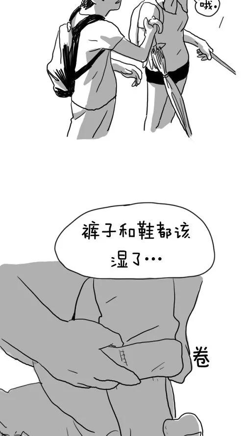 《课堂中的她》第13话 第59页