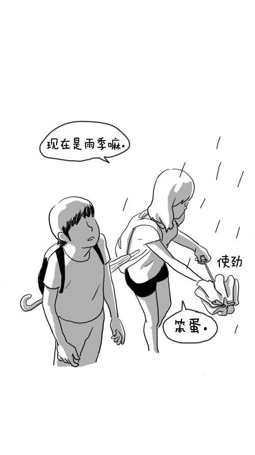 《课堂中的她》第13话 第57页