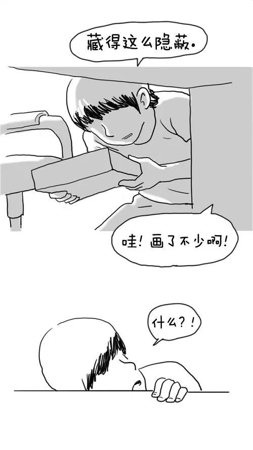 《课堂中的她》第13话 第30页