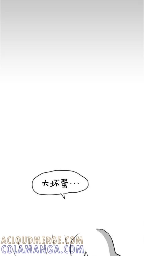《课堂中的她》第14话 第73页