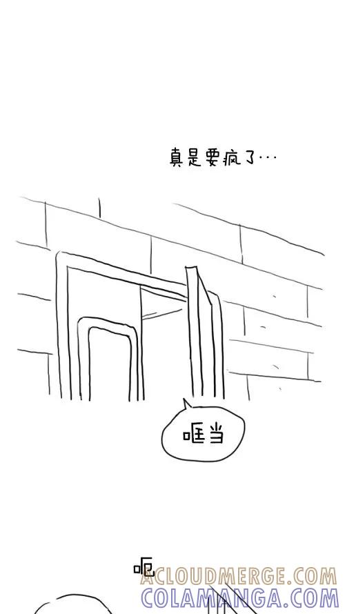 《课堂中的她》第14话 第13页