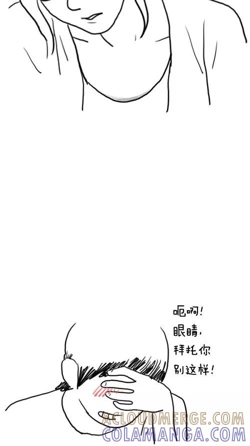 《课堂中的她》第14话 第37页