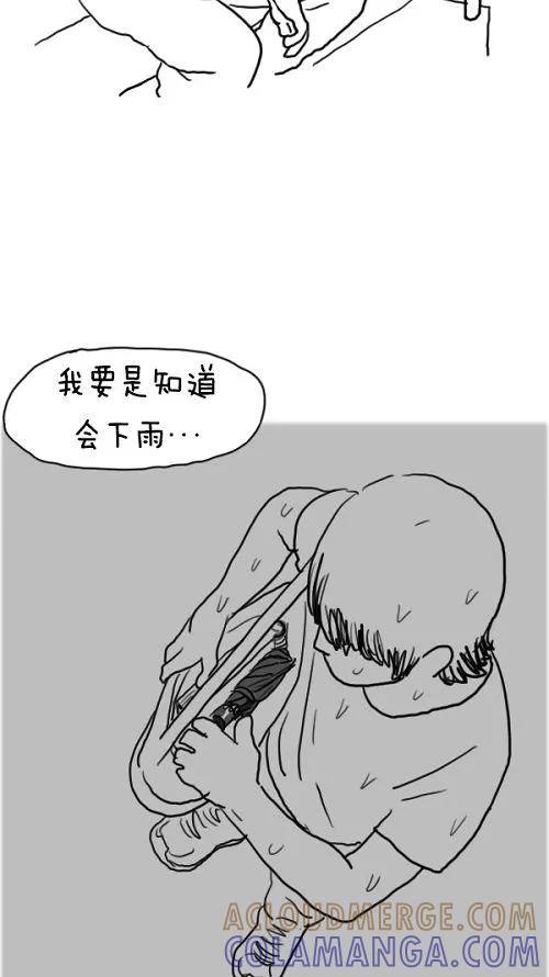 《课堂中的她》第14话 第10页