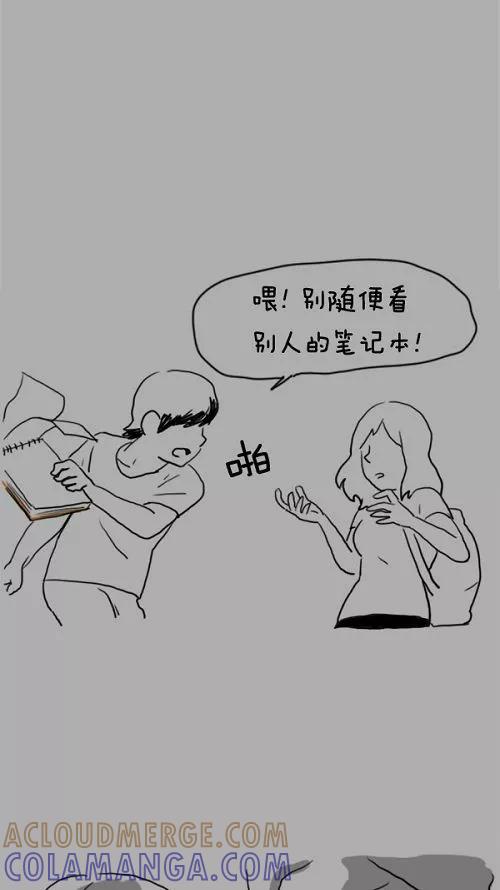 《课堂中的她》第14话 第70页