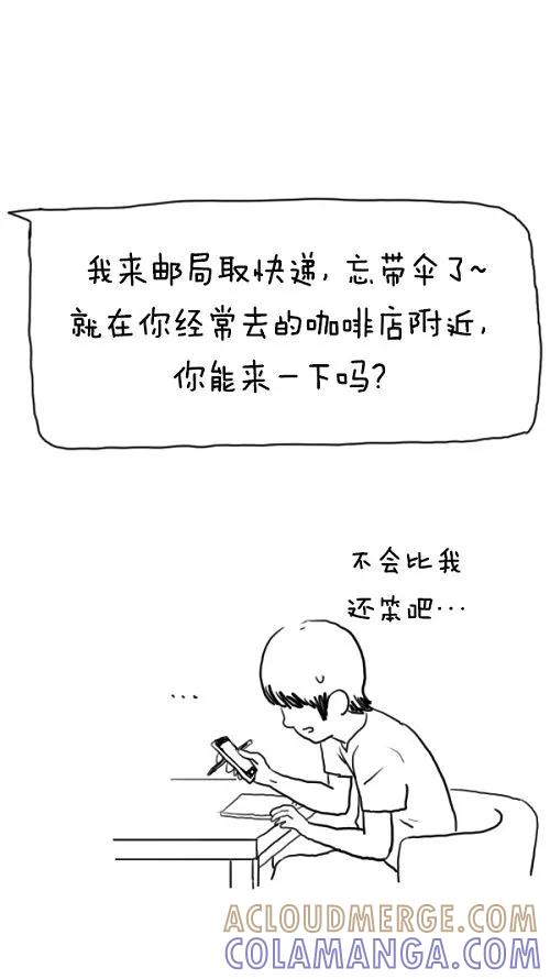 《课堂中的她》第14话 第52页