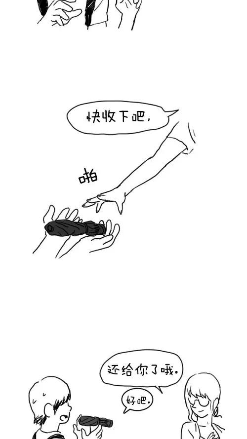 《课堂中的她》第14话 第21页