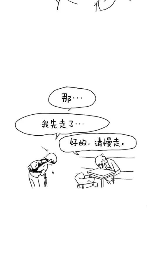 《课堂中的她》第14话 第60页