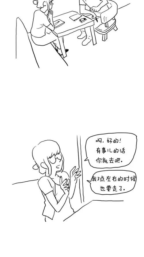 《课堂中的她》第14话 第57页