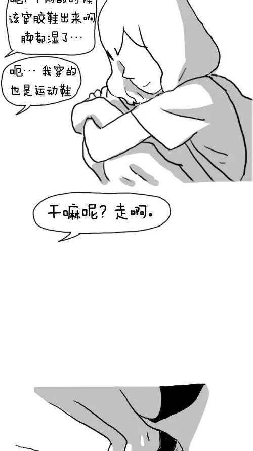 《课堂中的她》第14话 第80页