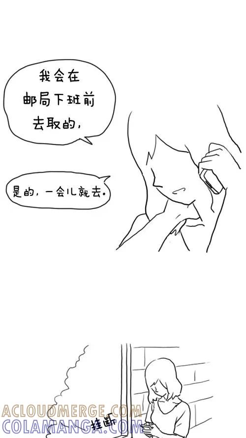 《课堂中的她》第14话 第31页
