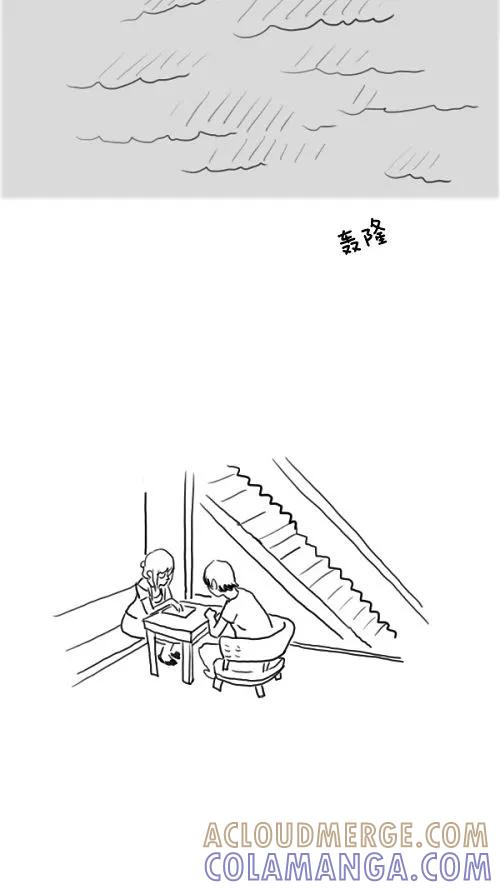 《课堂中的她》第14话 第34页