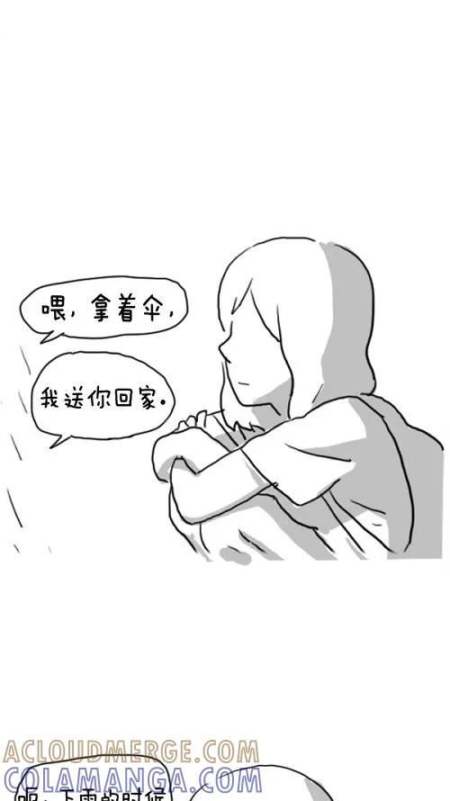 《课堂中的她》第14话 第79页