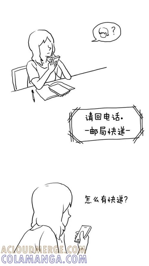 《课堂中的她》第14话 第28页