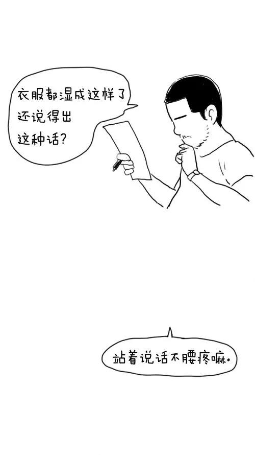 《课堂中的她》第14话 第8页