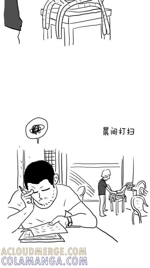《课堂中的她》第14话 第4页