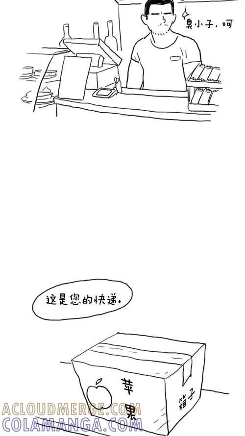 《课堂中的她》第14话 第43页