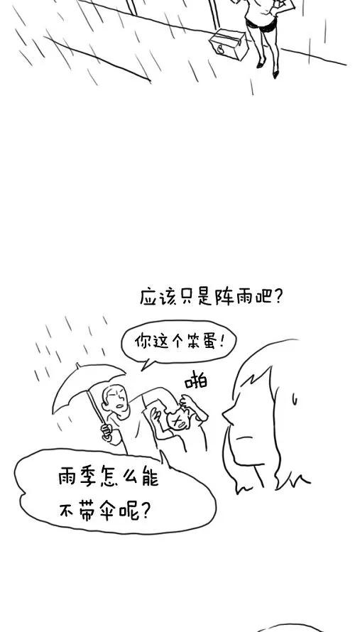 《课堂中的她》第14话 第48页