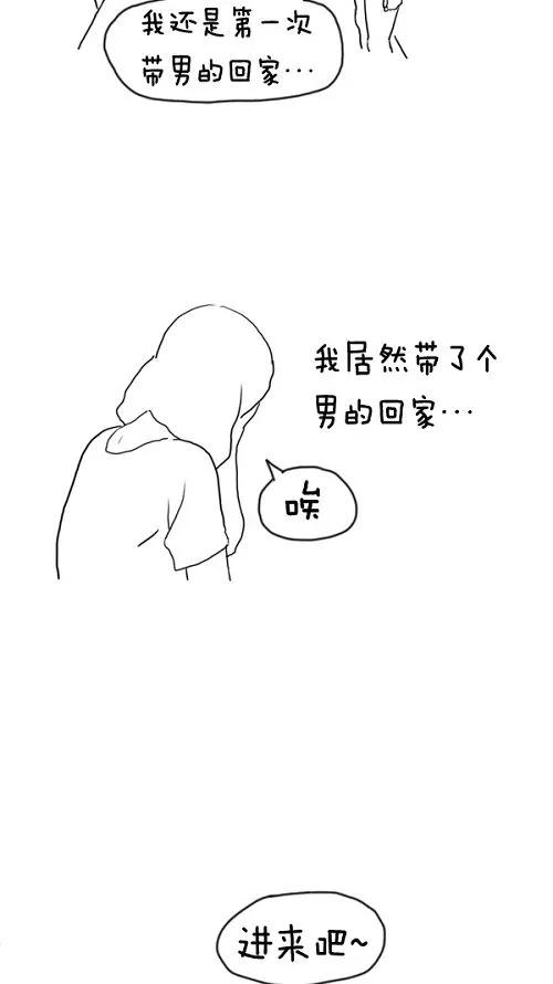 《课堂中的她》第15话 第26页