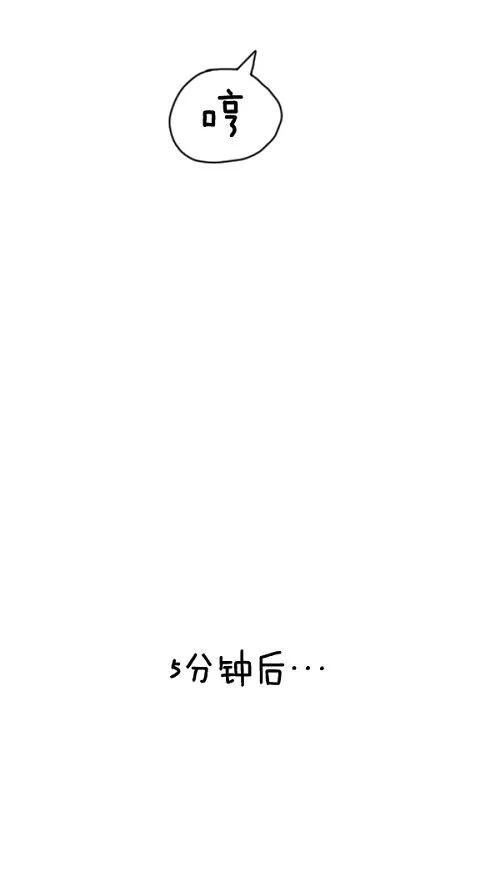 《课堂中的她》第15话 第24页