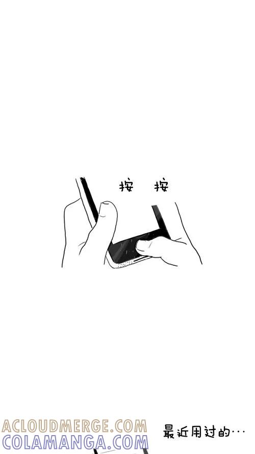 《课堂中的她》第15话 第58页