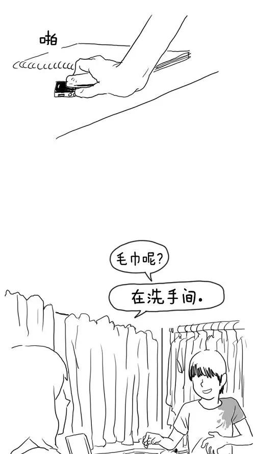 《课堂中的她》第15话 第35页