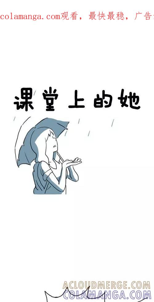 《课堂中的她》第15话 第1页