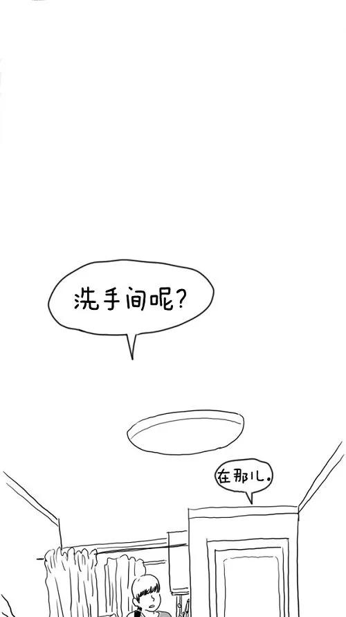 《课堂中的她》第15话 第30页