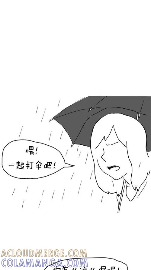 《课堂中的她》第15话 第4页