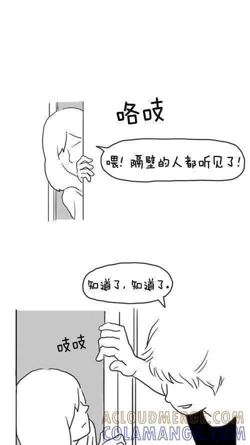 《课堂中的她》第16话 第16页