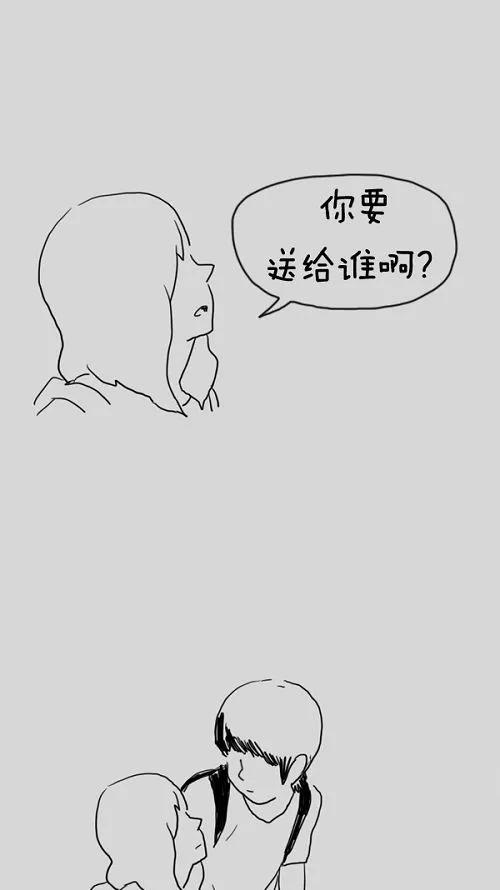 《课堂中的她》第16话 第54页