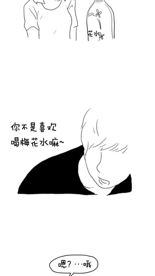 《课堂中的她》第16话 第21页