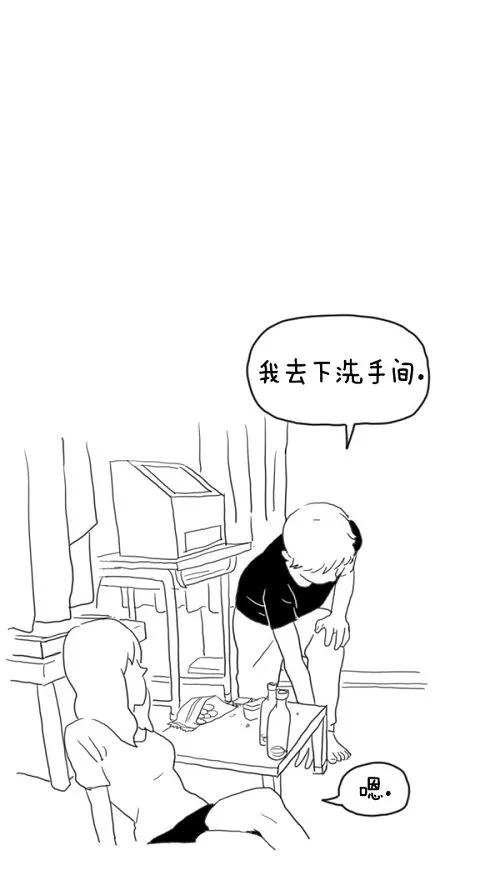 《课堂中的她》第16话 第29页