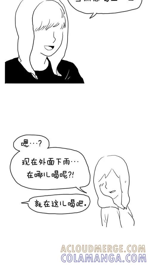 《课堂中的她》第16话 第4页