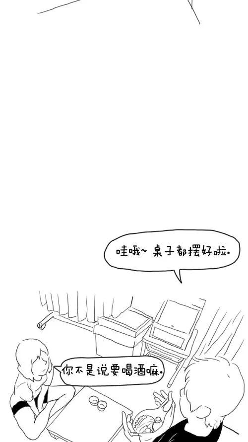 《课堂中的她》第16话 第18页