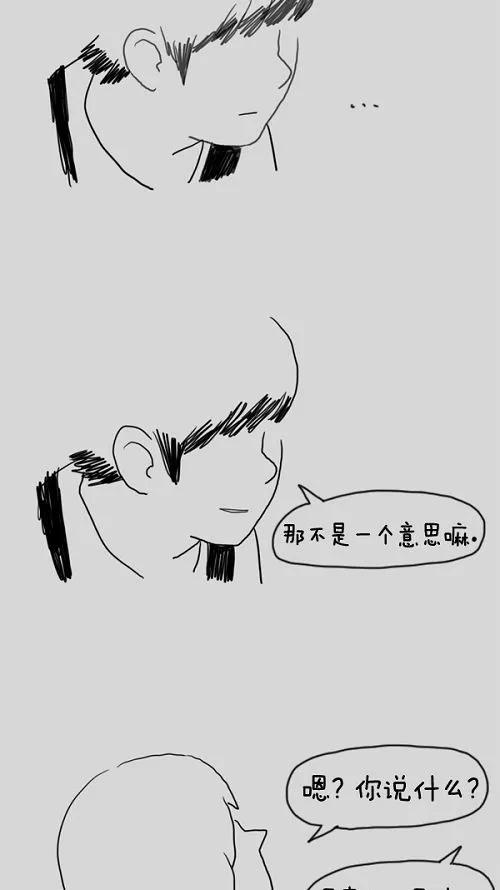 《课堂中的她》第16话 第51页