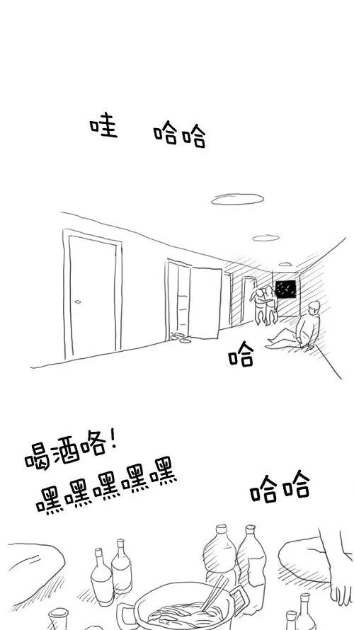 《课堂中的她》第16话 第33页
