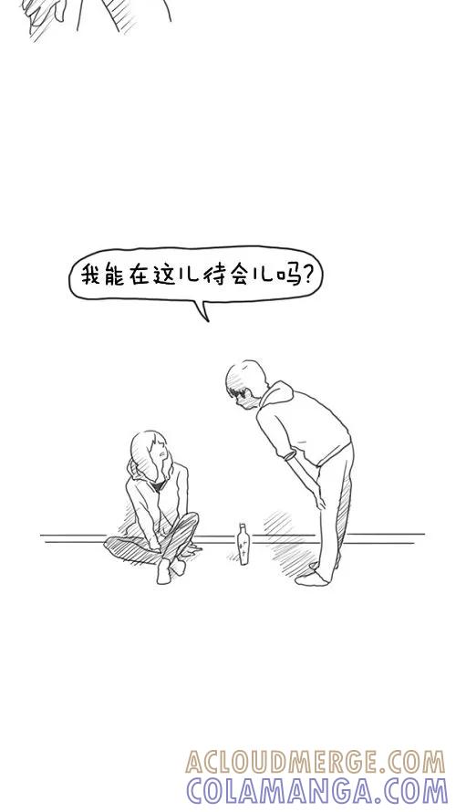 《课堂中的她》第16话 第43页