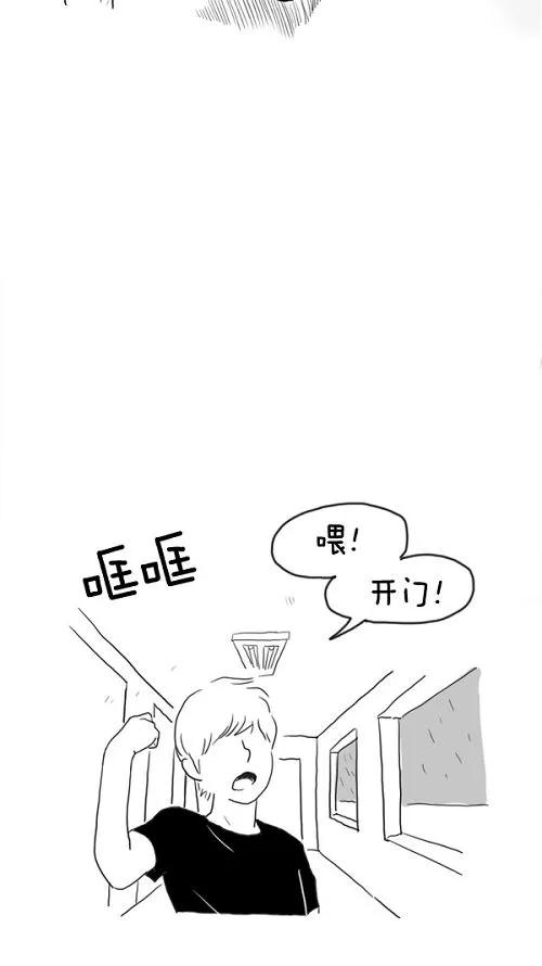 《课堂中的她》第16话 第15页