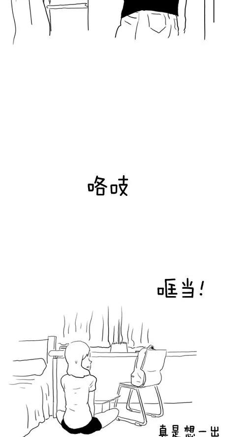 《课堂中的她》第16话 第9页